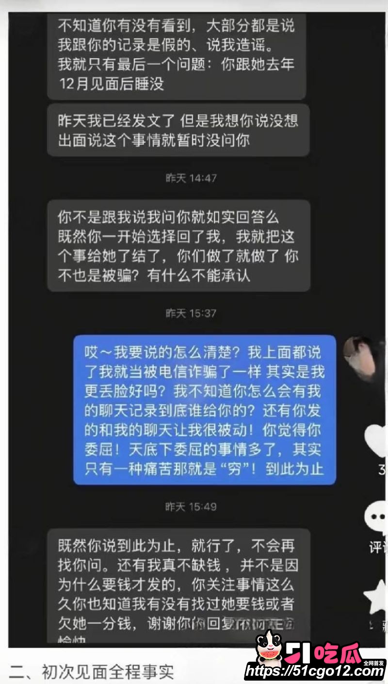 抖音23万粉主播柳柳长沙与大哥H约炮 13