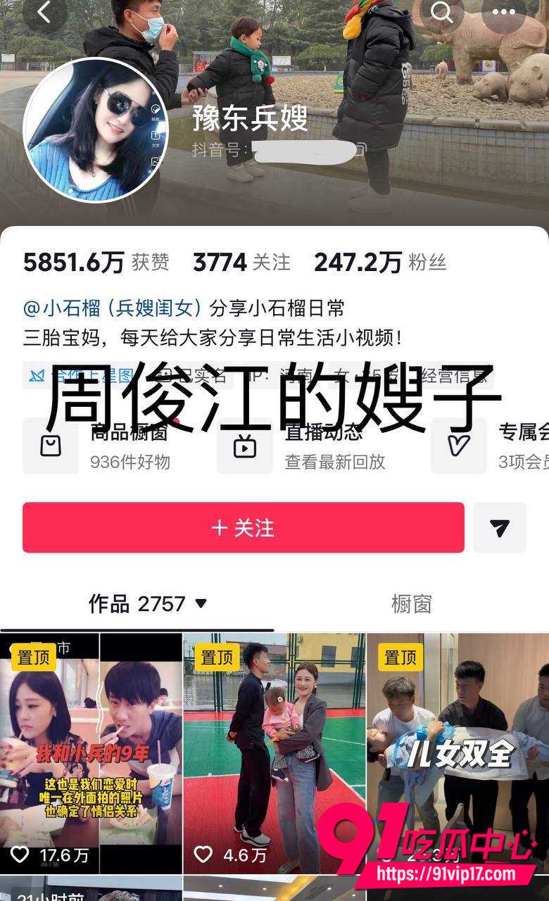 顶流小高29