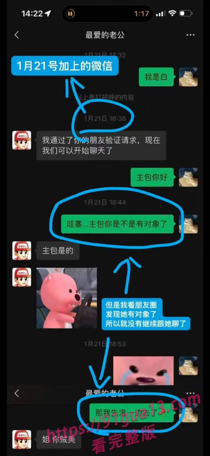 抖音女同网红魏莱遭前女友曝光！ 骗钱财骗感情！ 配图42