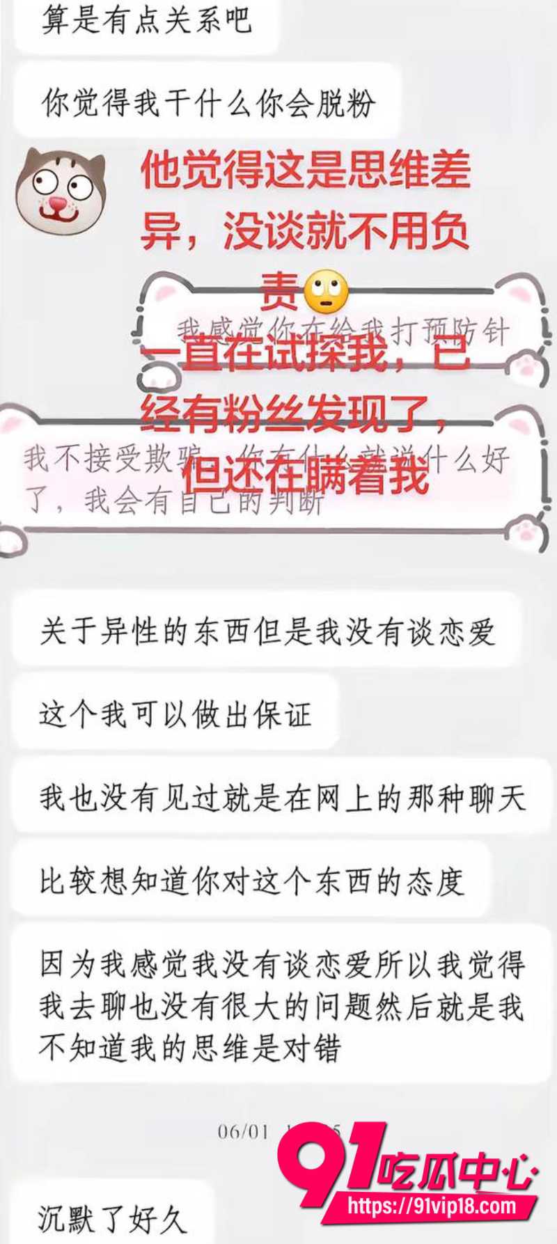 抖音10万粉丝男网红很普通女生原名赵昱呈立单身纯情人设背后却偷偷谈恋爱7 抖音10万粉丝男网红很普通女生原名赵昱呈立单身纯情人设背后却偷偷谈恋爱7