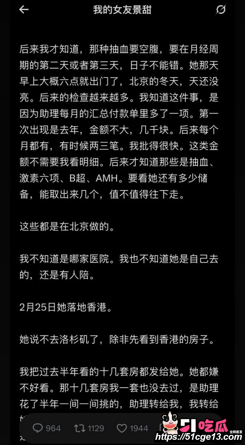 大佬孙宇晨起诉景甜追讨三千万彩礼 55 大佬孙宇晨起诉景甜追讨三千万彩礼 55