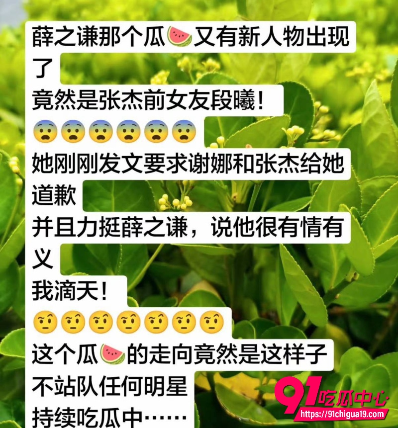 张杰谢娜39