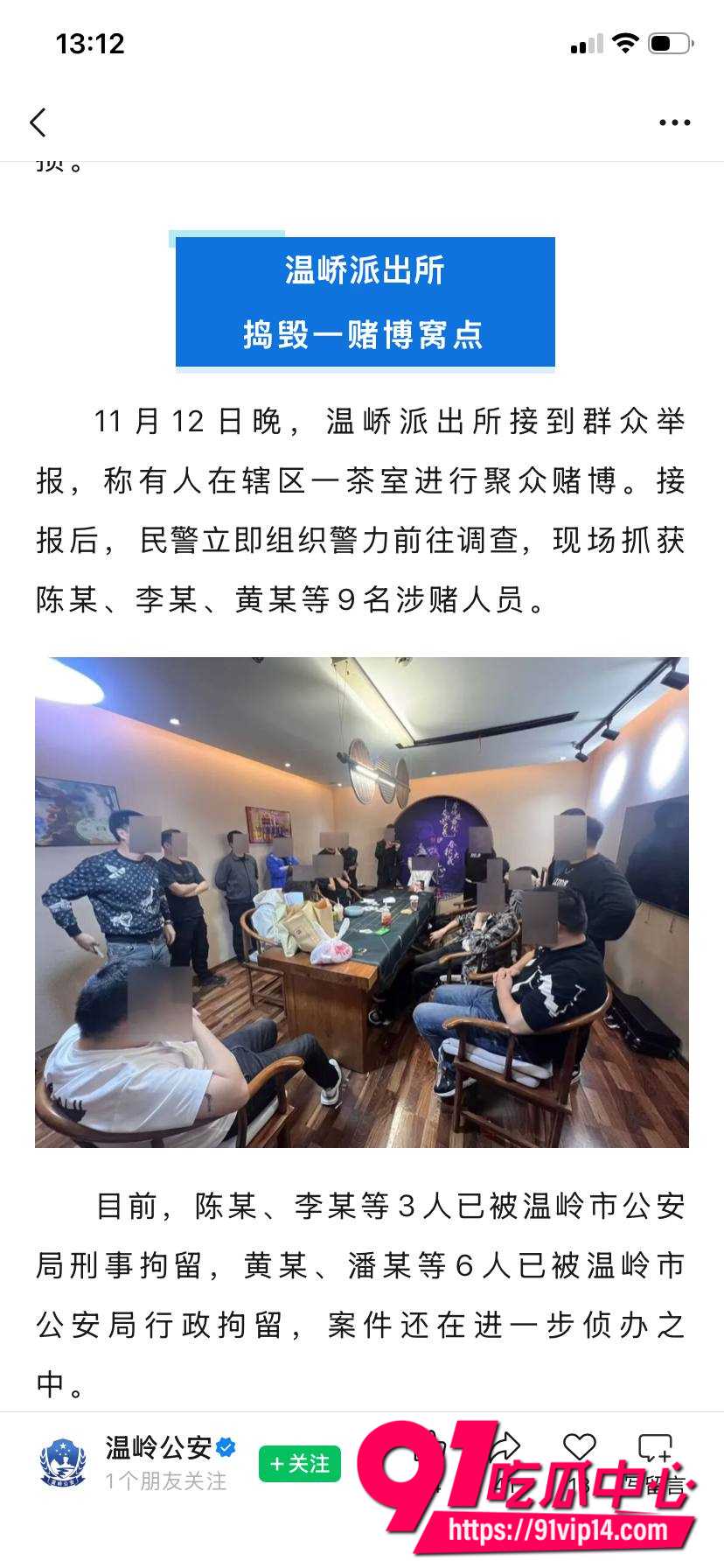 蒋辉华8 蒋辉华8