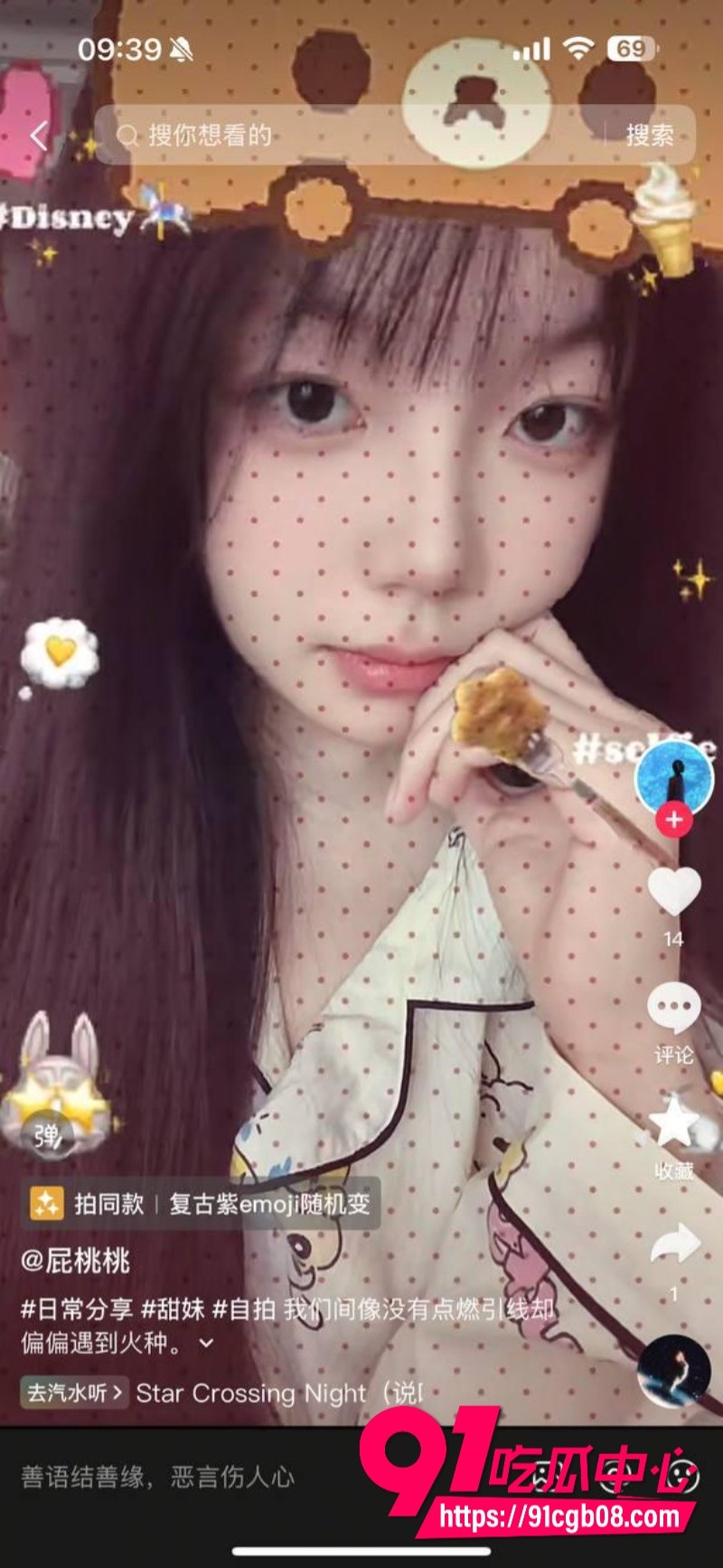 河南 信阳  陶红 抖音叫 屁桃桃，7