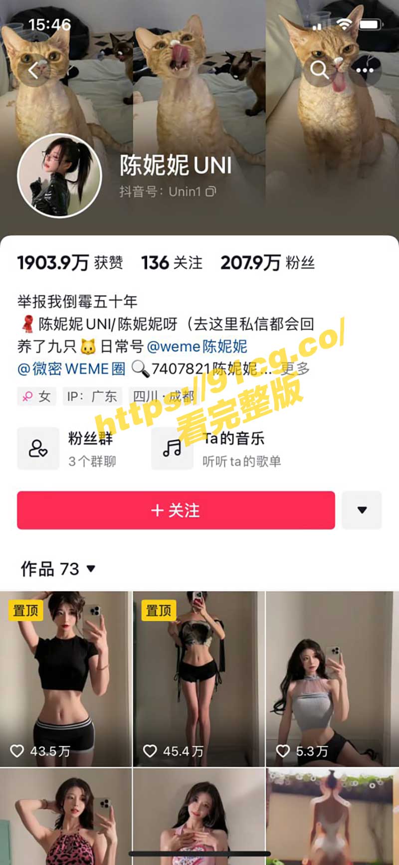 抖音200万粉丝网红 陈妮妮 微密圈火辣性感福利视频流出 推特号被封