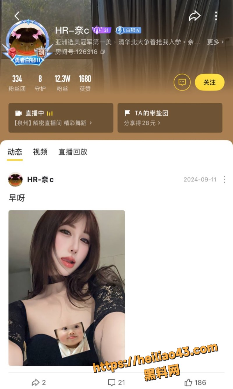 虎牙12.3w粉主播 奈C 黑丝御姐定制福利 真空漏点骚舞揉胸 翘臀扭腰火爆炸屏！