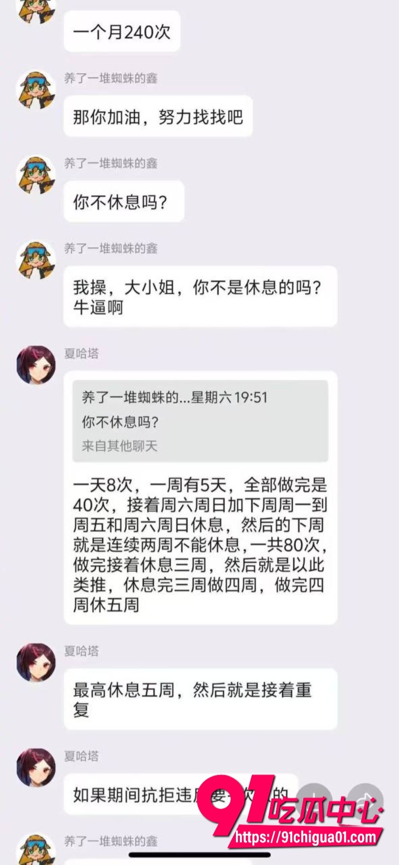 女大学生夏哈塔自慰上瘾8