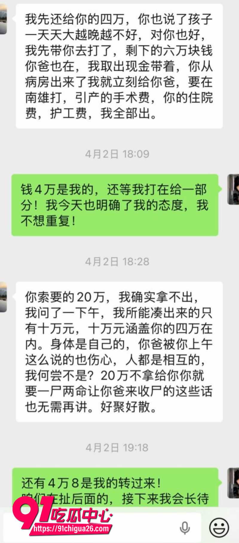 小仙女带球嫁豪门梦碎！8