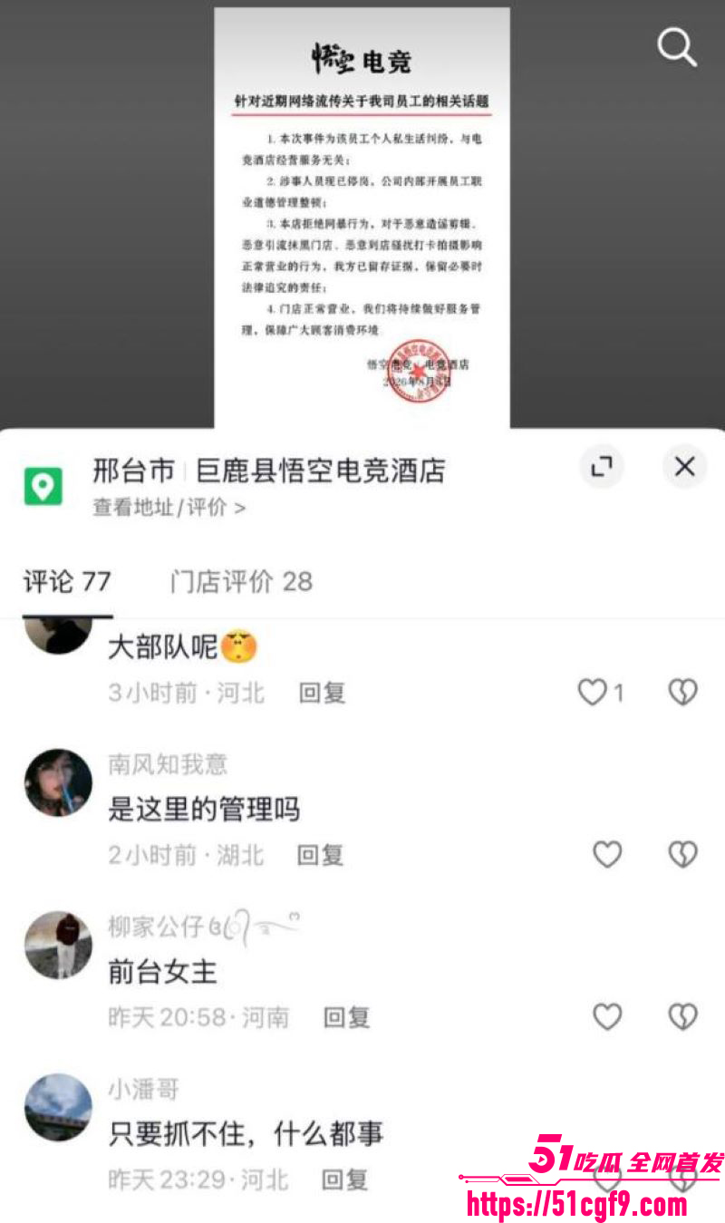 巨鹿金鼎花园捉奸大瓜 12 巨鹿金鼎花园捉奸大瓜 12