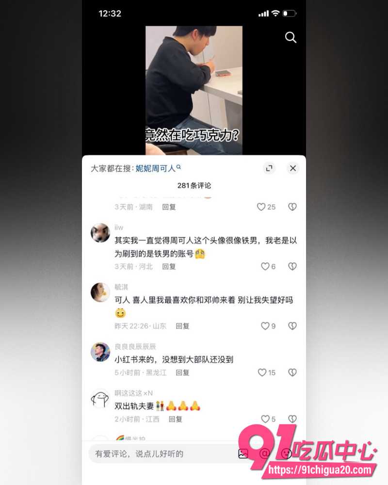 音乐剧演员陈楷控诉前女友严小北出轨 17