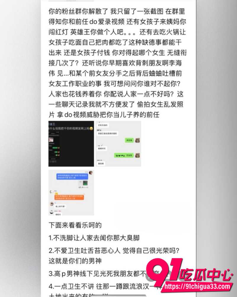 抖音网红英雄王李海伟人设崩塌 闺蜜实名曝其选妃骗炮吃软饭 甚至拍视频威胁！