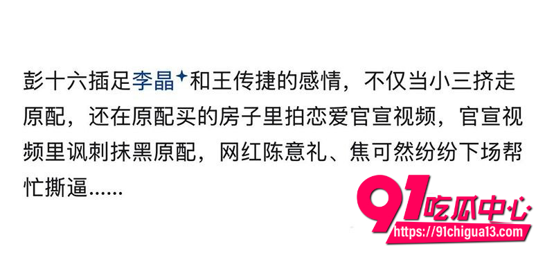 抖音3000W网红彭十六塌房大瓜17