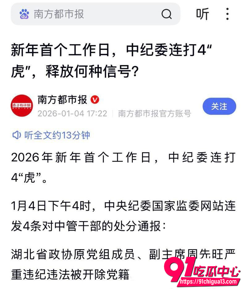 武汉前市长周先旺8