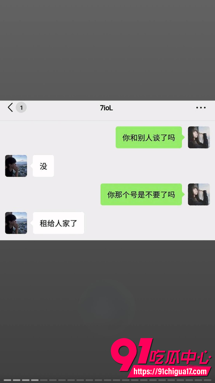 广东渣男黄某航网恋骗炮实录26
