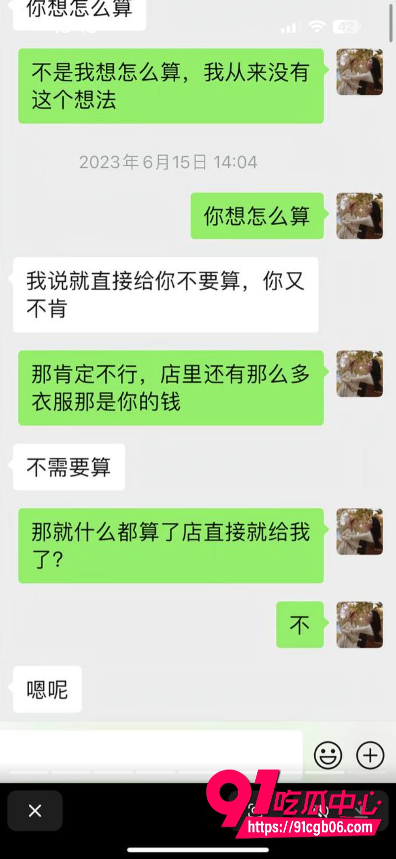江苏泰州 姜堰绯色服装店老板娘28 江苏泰州 姜堰绯色服装店老板娘28