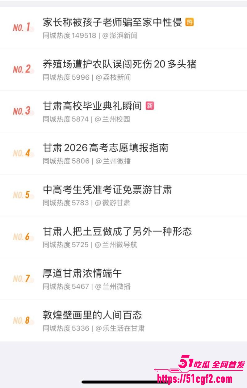 甘肃通渭李女士控诉孩子老师性侵 7 甘肃通渭李女士控诉孩子老师性侵 7