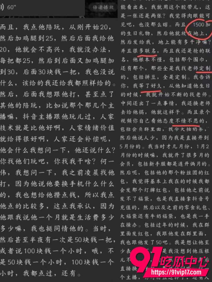 蛋仔圈新瓜22 蛋仔圈新瓜22