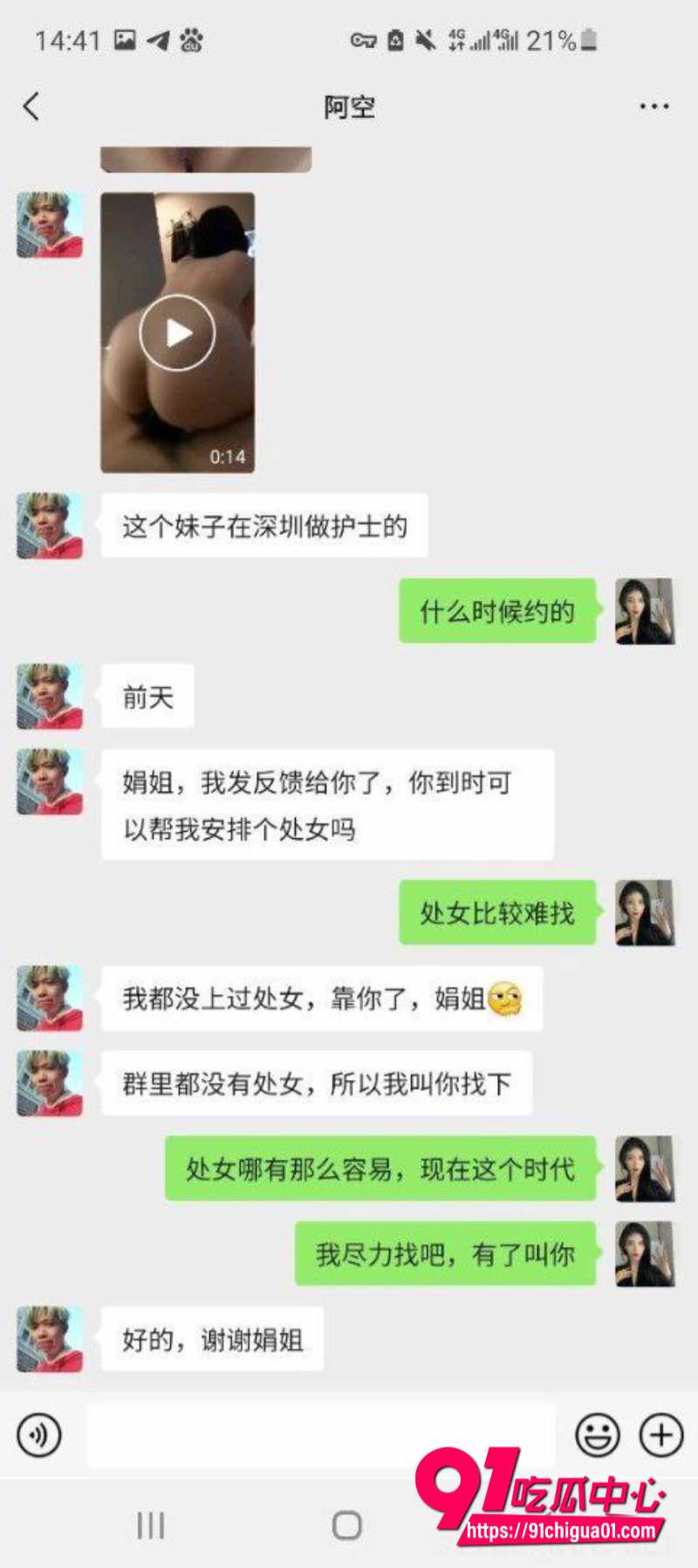 白衣天使庞丽娜反差爆表 白天尽职护士温柔下班摇身外围骚货掰腿求操！