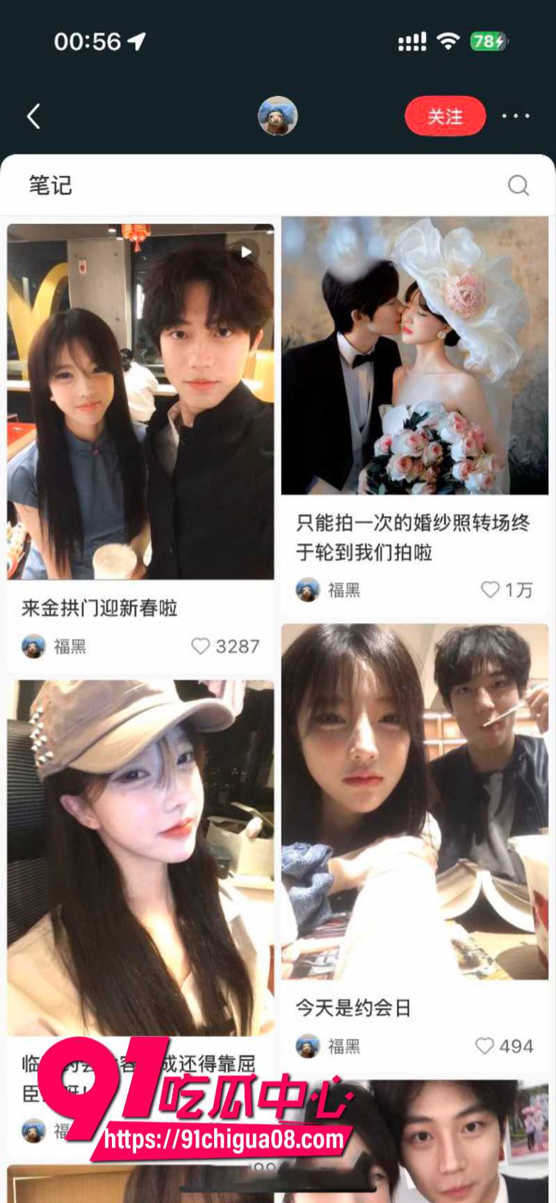 抖音网红秦衍文加乘邪恶水獭撕逼大瓜7 1