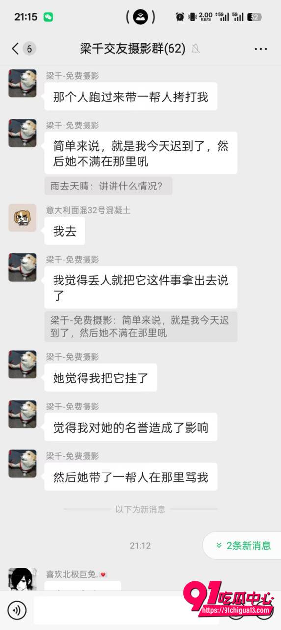成都天府红摄影打人视频3