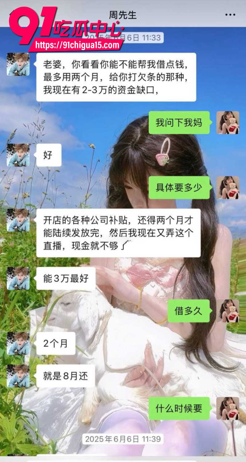 抖音穷屌丝周鹏背刺漂亮女友谈恋爱期间出轨分手后成老赖3 抖音穷屌丝周鹏背刺漂亮女友谈恋爱期间出轨分手后成老赖3