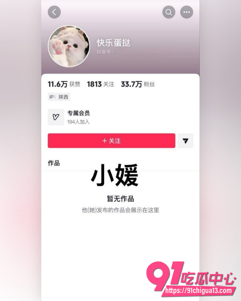 抖音3600万粉网红木森 19 抖音3600万粉网红木森 19