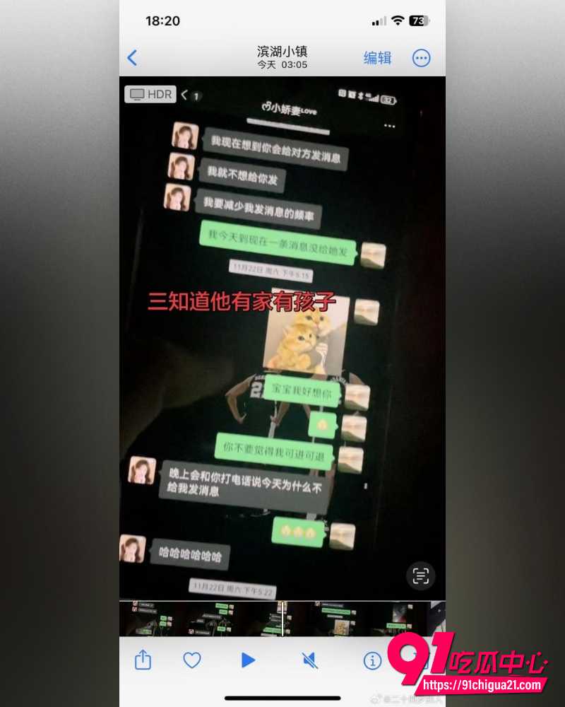何亚威婚内出轨小三郭照旭事件 1