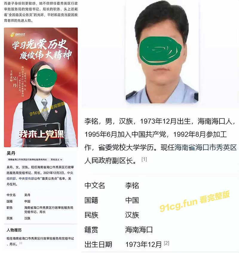 海口市秀英区副区长 李铭 与女局长 吴丹 偷情被抓奸 从卧室内揪出按在沙发上暴打