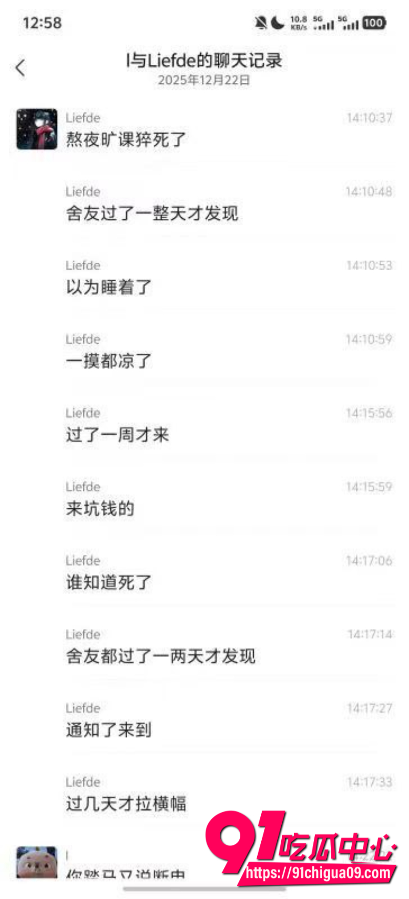 广西大学在传学校以男子熬夜结果在宿舍猝死 死了一两天才被发现 尸体都臭了吧!