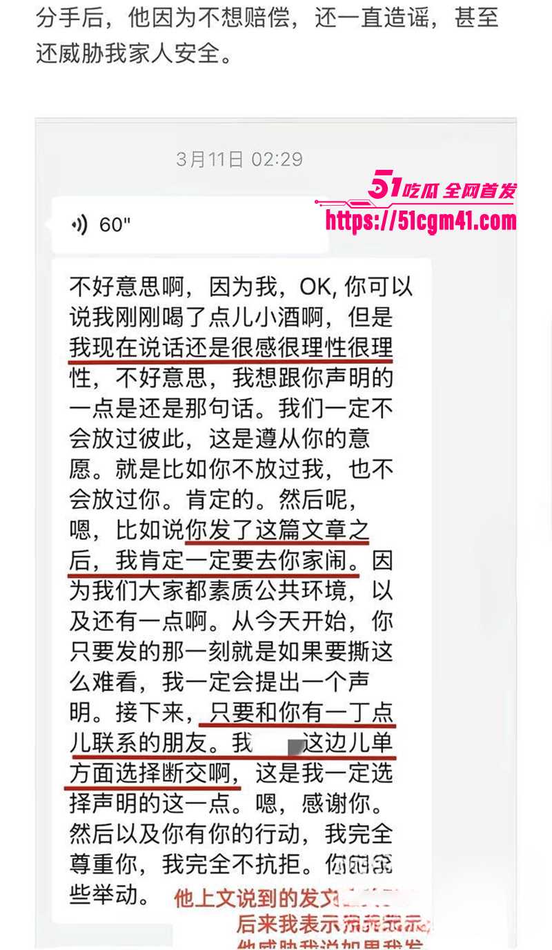 央美艺术家苏航劈腿曝光 14 拷贝 央美艺术家苏航劈腿曝光 14 拷贝