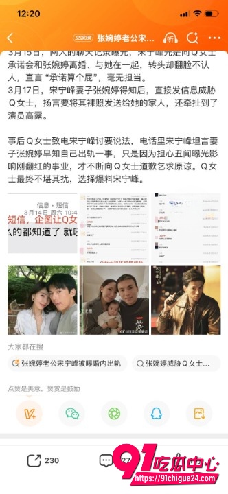 男演员宋宁峰1