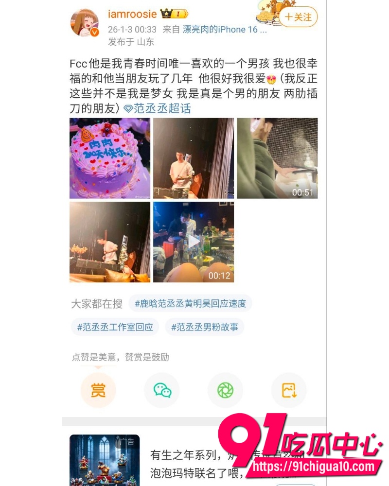 女魔童司晓迪 19