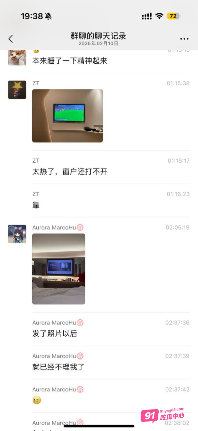 女友南京出轨被实锤 群友化身福尔摩斯 仅一张照片找到出轨证据 配图4