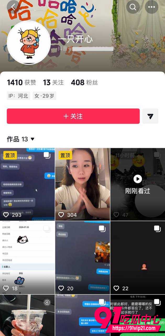 唐山野骑女网红哆啦大梦1