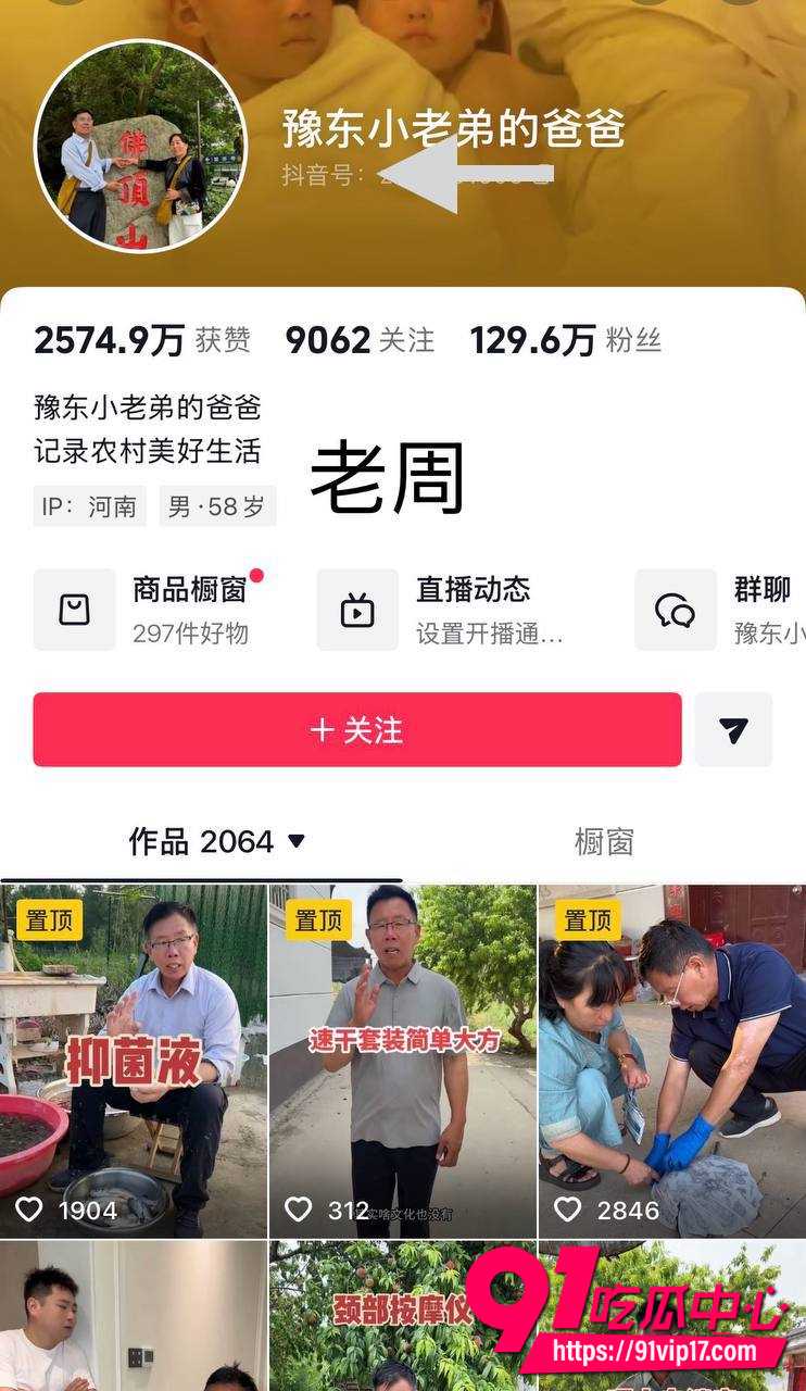 顶流小高26