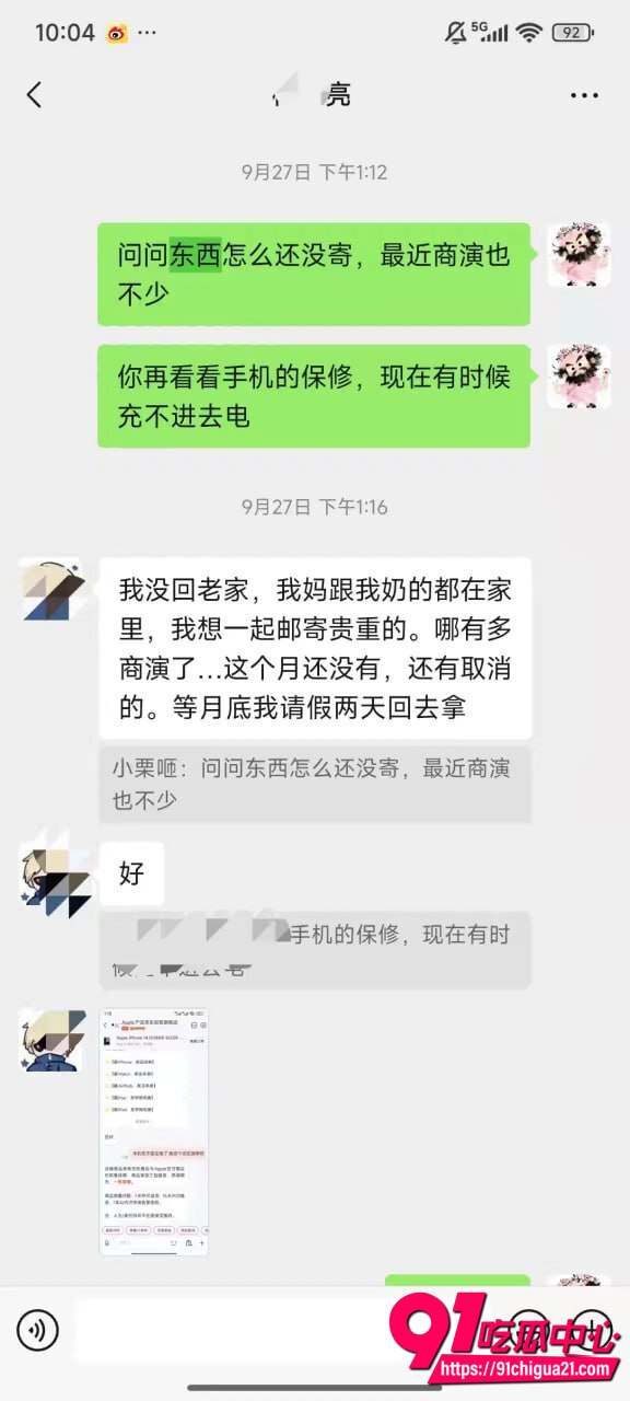 德云社梅九亮性爱视频曝光27
