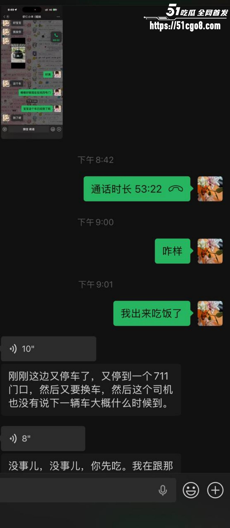 虾仁小羊泰国伴游失联08 虾仁小羊泰国伴游失联08