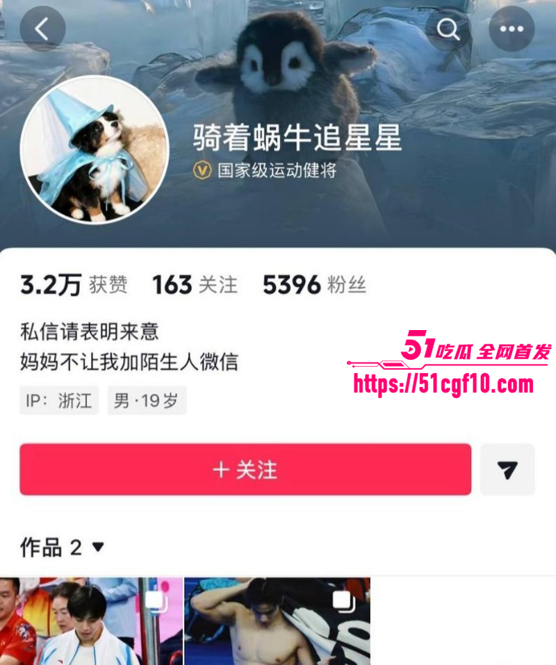游泳运动员林繁绿出轨事件01 游泳运动员林繁绿出轨事件01