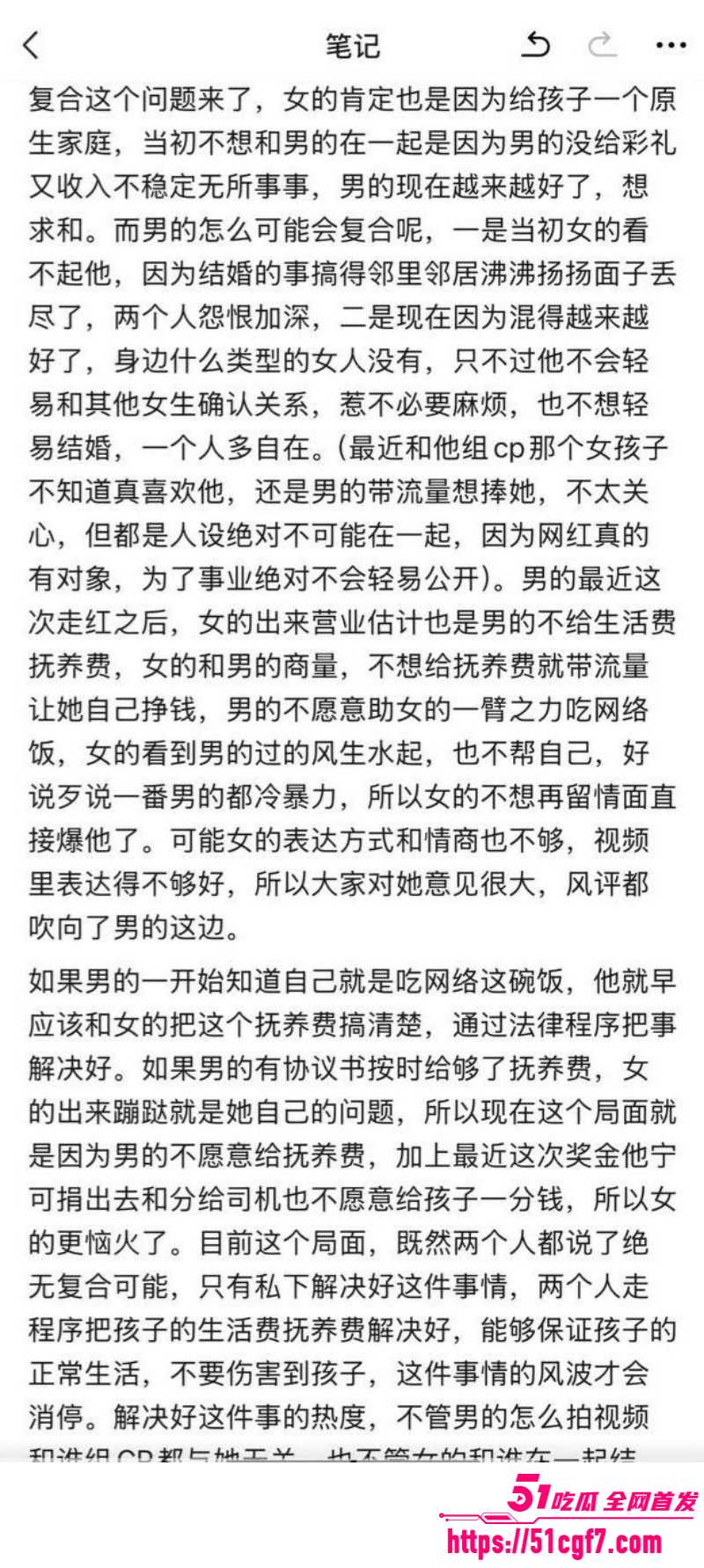 抖音网红李要得被前女友周兴兴曝光012 抖音网红李要得被前女友周兴兴曝光012