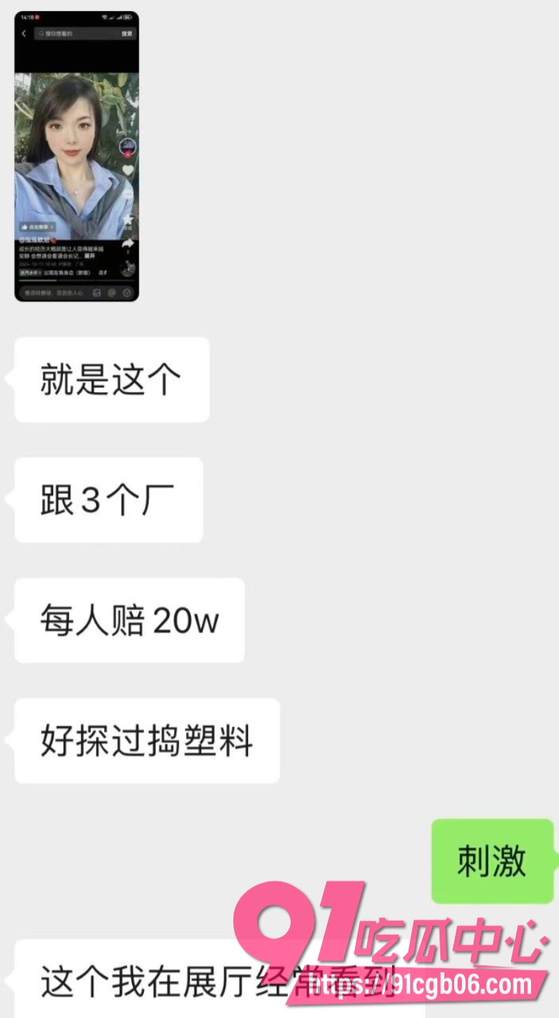 广东金成峰展会女业务员跟十多名股东搞破鞋6改