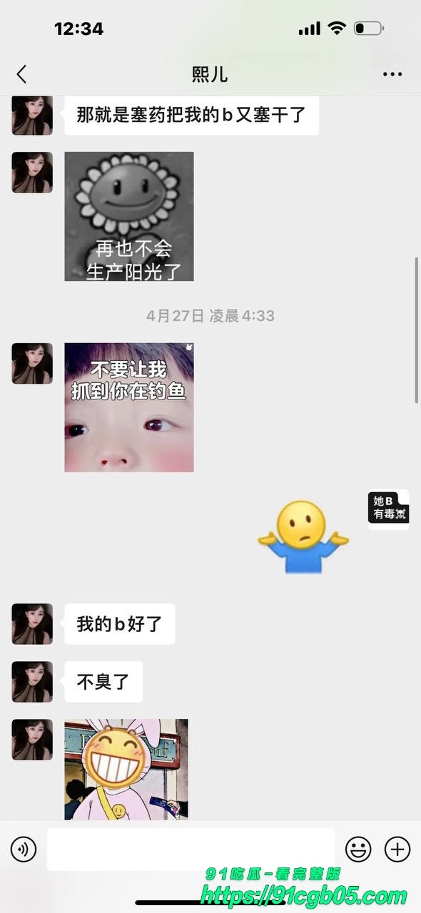 赵某凤 1994年生山西人，身高164，体重125，身材又壮又胖 卖淫27