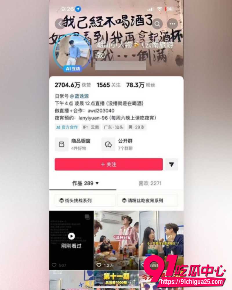 抖音网红潮汕小人物 1 抖音网红潮汕小人物 1