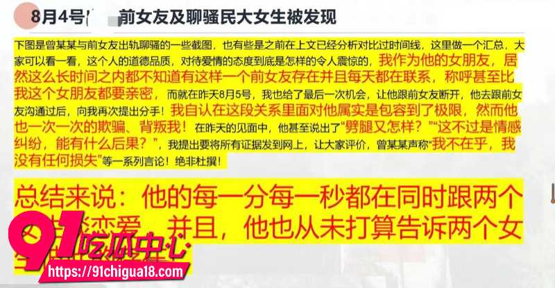 中央民族大学曾金全恋爱期间出轨前女友跟异性暧昧被女友怒锤20
