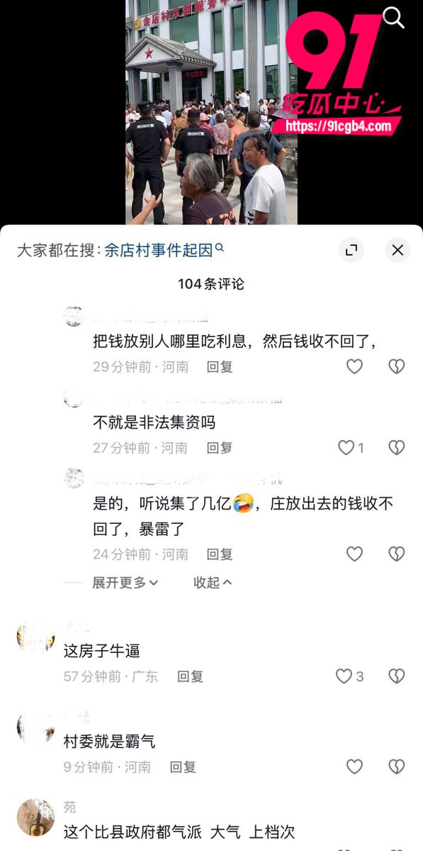 河南信阳余店村 3