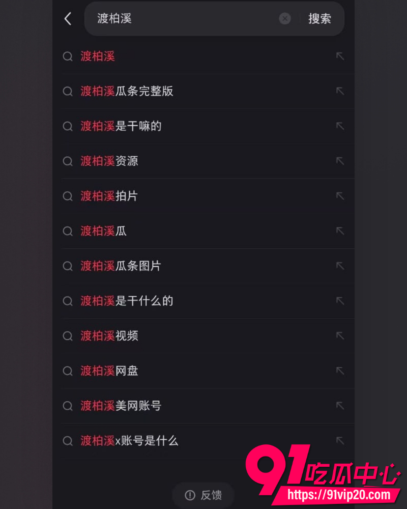 渡柏溪卖身视频 2 渡柏溪卖身视频 2