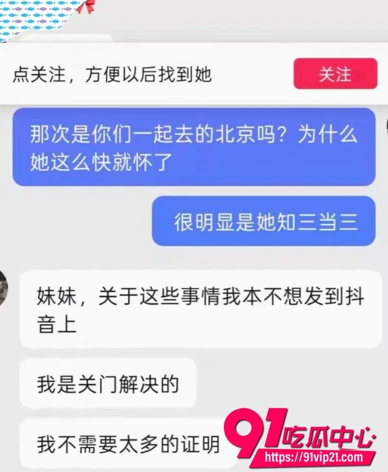 抖音百万网红哎呦喂你江哥12 抖音百万网红哎呦喂你江哥12