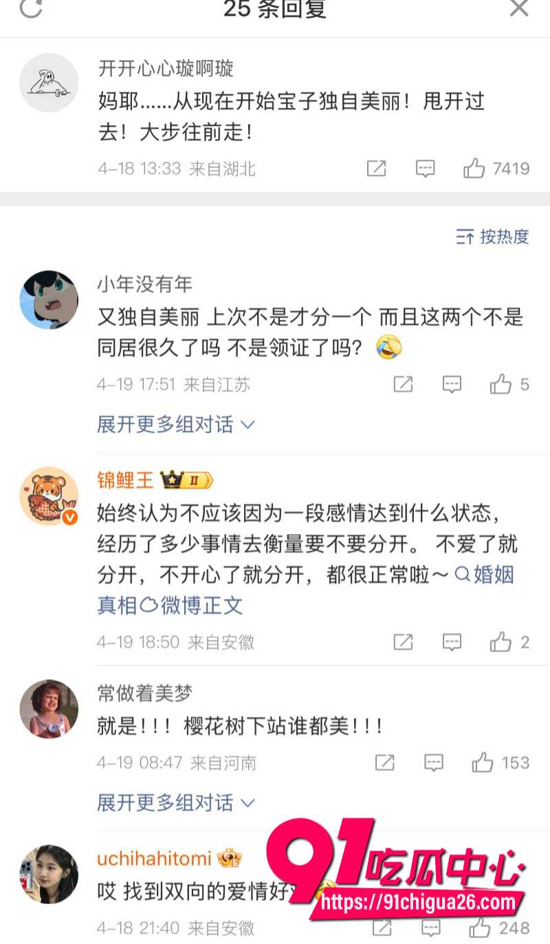 南昌抖音顶流猪宝子与男友星星分手15