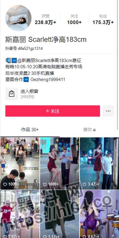 175W粉丝抖音博主葛征/斯嘉丽 183车模！微密圈加土豪1V1裸聊视频流出！