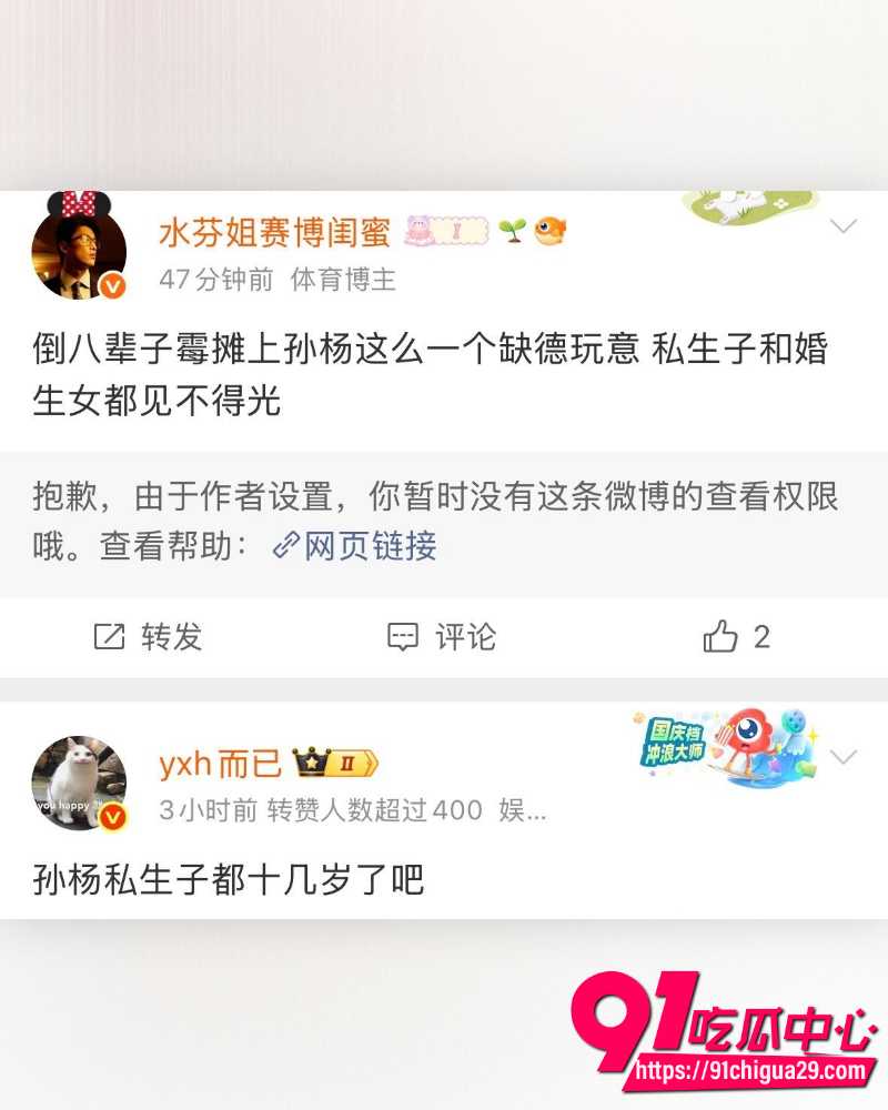 孙杨13岁私生子曝光 19
