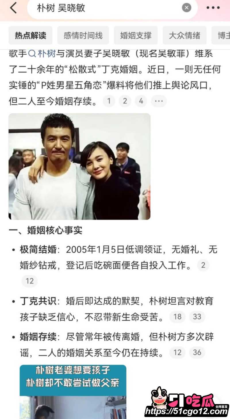 卓伟直播口述连环大瓜022